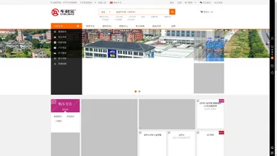 车利宝 - 订货系统、B2C单用户商城、BBC多用户商城、商城小程序、微商城、微分销、商城ERP系统
