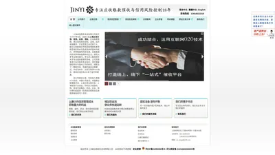 上海讨债公司-上海要账公司-上海收债公司-上海清账-上海金逸商务咨询有限公司