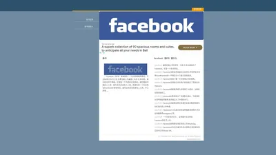 脸书中文网 - facebook官网注册网址www.facebook.com