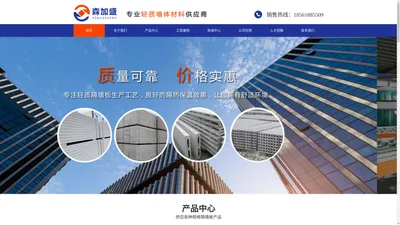 轻质隔墙板_复合轻质隔墙板_GRC/ALC隔墙板生产厂家-青岛森加盛建材有限公司