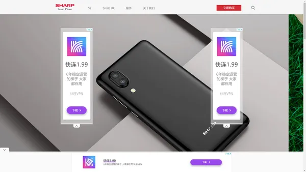 夏普|全面屏|Sharp S2|美人尖-夏普中国官网