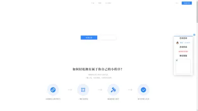 聚格小程序-微信小程序-聚格应用|聚格小程序加盟|小程序代理