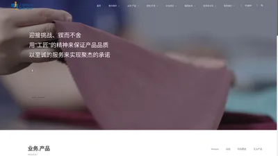 江苏聚杰微纤科技集团股份有限公司