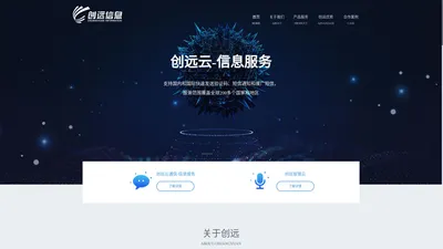 陕西创远信息科技有限公司