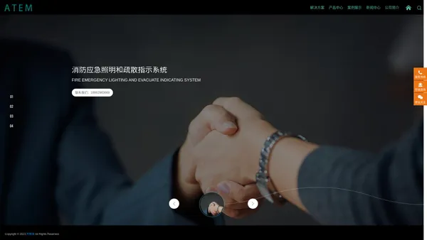 南通阿图姆安全技术有限公司-Nantong Atem Security Technology Co., Ltd