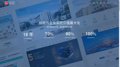 东莞网站建设-东莞网络推广-东莞网络公司-东莞市百年网络科技有限公司