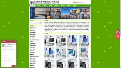 高压吸附仪,蒸汽/气吸附仪,高压气体吸附仪,高压甲烷吸附仪.贝士德,高压瓦斯吸附仪,比表面积测试仪_贝士德仪器科技（北京）有限公司