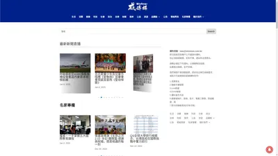 威傳媒新聞-WinNews - WINnews-威傳媒新聞專門報導最火最威的新聞，讓您完全掌握最新資訊!