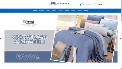 多利寶寢具（股）公司 pillow-quiltshop.com