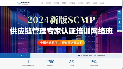 注册职业采购经理CPPM职业证书授权报名考试中心——鑫阳职业技能中心