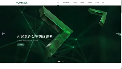 优派控股集团有限公司-家具制造-办公用品销售