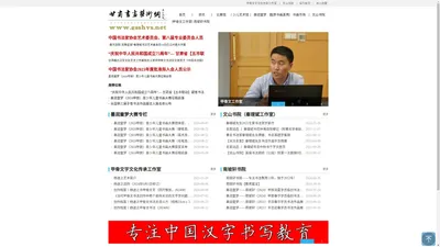 甘肃书画艺术网——致力于建成甘肃书画行业门户网站