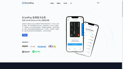 ECardPay(一卡付) - 一卡付天下，出行全球无忧 - 轻松拥有虚拟卡，让出国留学、跨境购物或旅游更加方便无忧