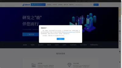首页—研鹿检测_材料类分析测试服务,免费复测,速度保障,价格实惠