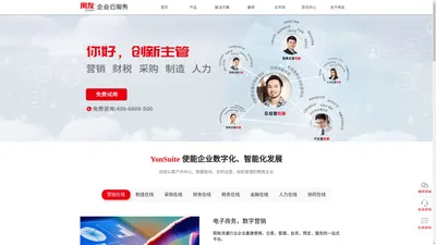 
        用友软件_苏州用友_苏州用友erp软件
    