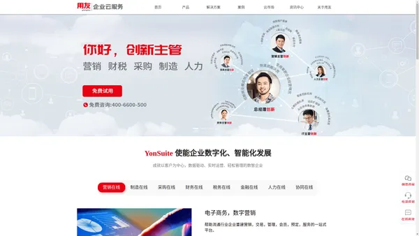 
        用友软件_苏州用友_苏州用友erp软件
    