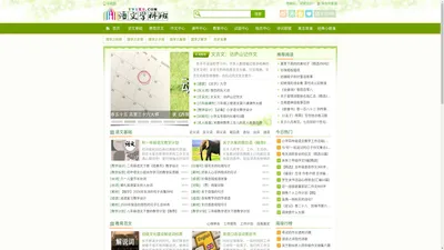 语文学科班 - 语文作文、初中语文、幼儿教案，深造语文知识的小班级