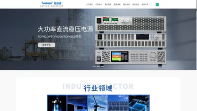 Tuodapu拓逹谱-官方网站
