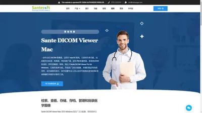 Sante DICOM Viewer Mac 医学影像浏览器丨中文网站正版购买 – Sante DICOM Viewer Mac 是一款适用于 macOS 系统的专业 DICOM 查看器，匿名器，转换器，PACS 客户端，迷你 PACS 服务器，患者 CD / DVD 刻录机（带查看器）等等。比Sante DICOM Viewer Pro for Windows更多的功能。得益于这种广泛的功能集，无与伦比的稳定性，并且易于使用，Sante DICOM Viewer Mac 是放射科医生、医学成像专业人员以及在 DICOM 中处理患者图像的任何其他专家的必备工具。