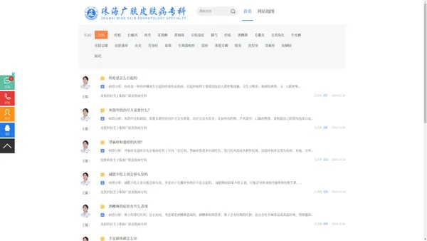 问答_普通文章_珠海哪里有皮肤科医院_珠海哪里看皮肤科比较好_珠海广肤皮肤病专科