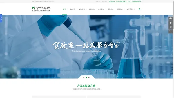 PCR实验室-净化装修-实验室家具-规划设计-装修工程-三废处理-仪器耗材-维保服务-通风系统-深圳市科扬实验室工程有限公司-深圳市创加美科技有限公司