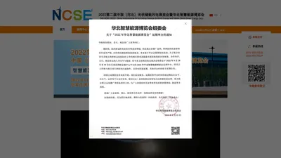 河北英尚利华会展服务有限公司