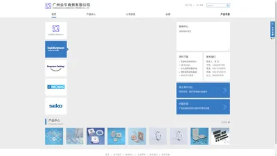 广州云牛商贸有限公司-首页