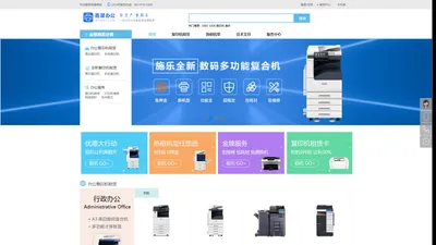 打印机/复印机租赁-出租打印机/复印机-轻资产·重服务一站式租赁「易企租」