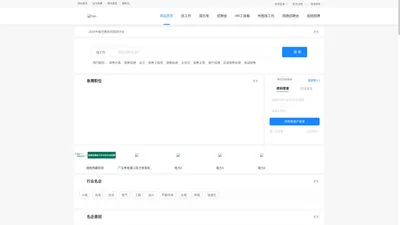 电力人才网-电力英才网-电力招聘网 – 云华电力人才网