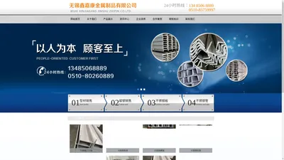 （304 316）不锈钢工字钢_不锈钢槽钢_不锈钢加工无锡厂家-无锡鑫嘉康金属制品有限公司