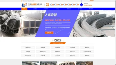 无锡大盛弯管有限公司