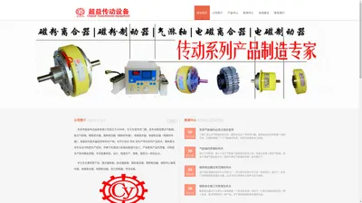 东莞市超益传动设备有限公司