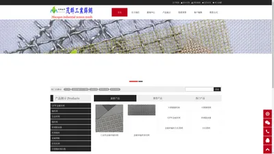 丝网,方孔网,金属丝编织方孔筛网,金属丝网,丝网除沫器,除氧器填料-安平县茂群丝网制造有限公司
