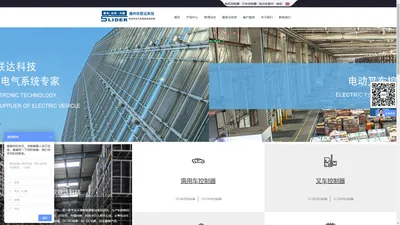 
		   电机控制器厂家|叉车控制器|电动车配件 - 福州欣联达科技          
	