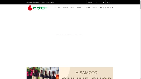 HOME - 株式会社久本酒店 Official Comprehensive Site