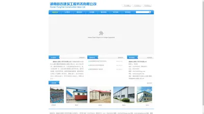 湖南同言建筑工程劳务有限公司