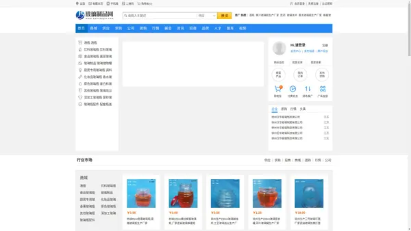 玻璃制品网 - 玻璃瓶生产厂家-中国玻璃制品行业信息供应采购平台-专业的门户网站