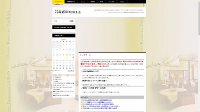 中華料理梅蘭KITTE博多店｜【公式】サイト