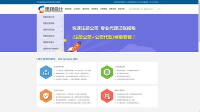 通辽记账报税-通辽会计公司-通辽思扬会计