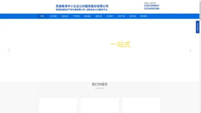 芜湖易泽中小企业公共服务股份有限公司