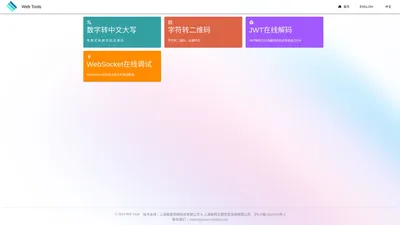 矩阵无限网页工具