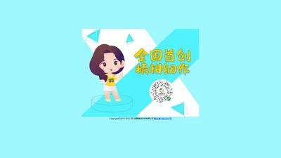 全国首创 精耕细作 赛事报名平台 - 润赛美佳