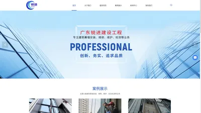 广东幕墙维修公司-玻璃更换-幕墙漏水维修报价-广东锐进建设工程有限公司