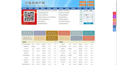 万载房地产网-万载房产网-万载二手房