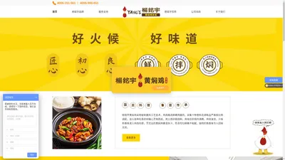 杨铭宇餐饮管理有限公司--首页