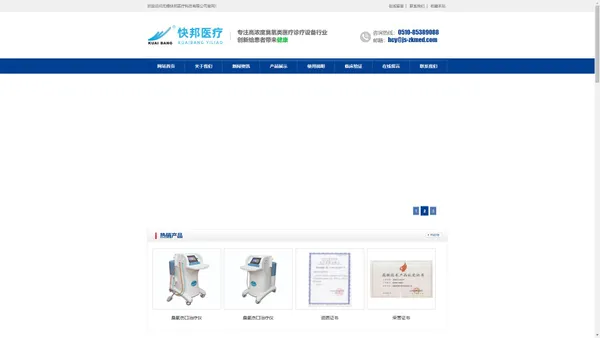 无锡快邦医疗科技有限公司