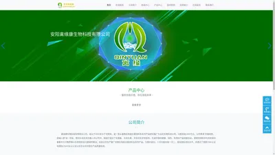 安阳禽缘康生物科技有限公司-欢迎您的到来！