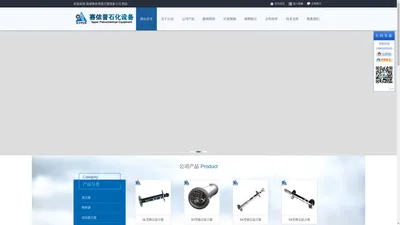 南通赛依普混合器设备公司 - 首页
