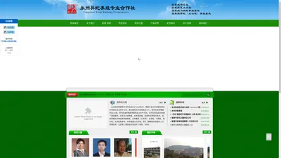 永州市异蛇科技实业有限公司-永州异蛇生物养殖专业合作社|永州养蛇合作社|永州养蛇培训|永州养蛇中心|永州眼镜蛇|永州养蛇场|永州异蛇