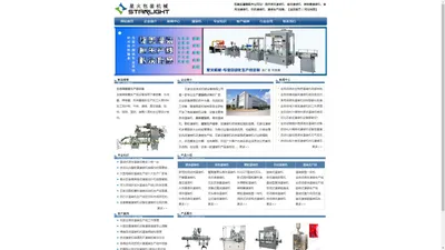 石家庄灌装机|液体灌装机|膏体灌装机_石家庄派克龙灌装机械设备厂